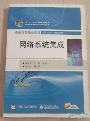 網絡系統集成 構建高效、可靠的企業數字化基石